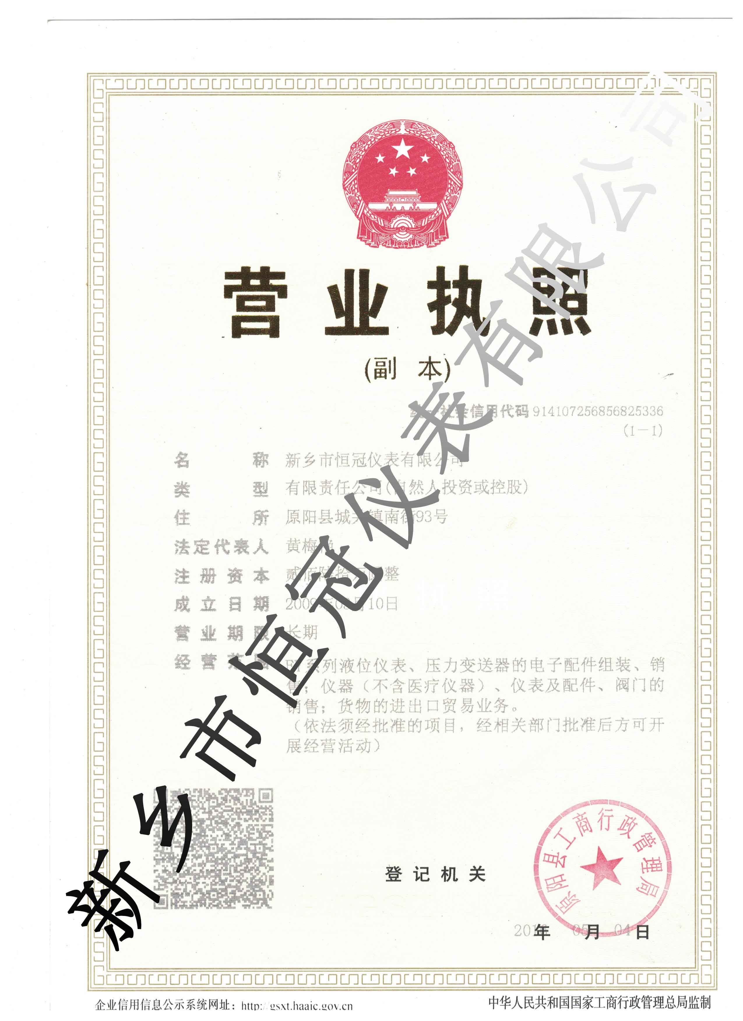 三證合一執照